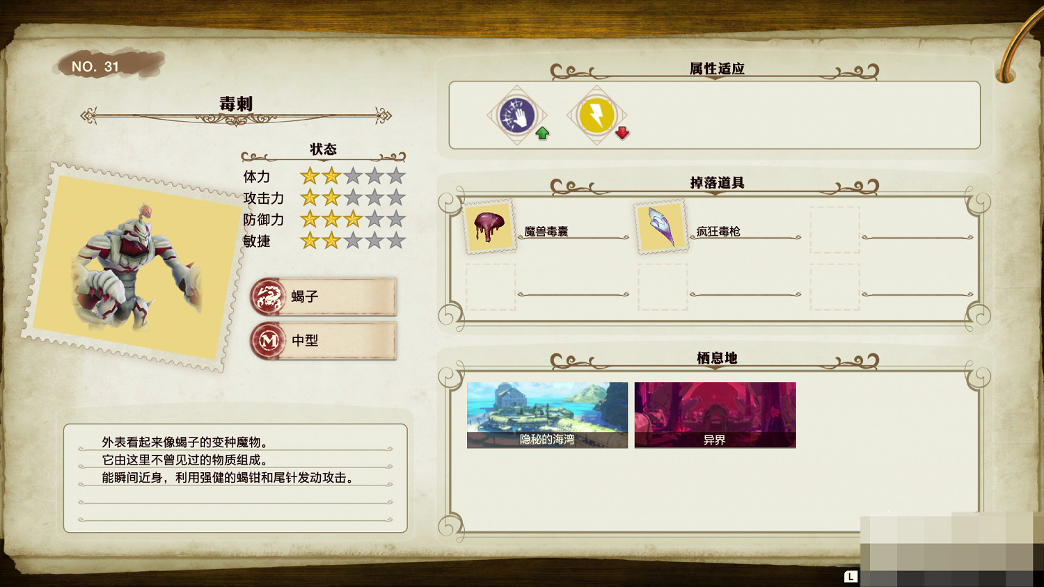 《萊莎的鍊金工房》神聖水滴製作流程分享 神聖水滴玩法技巧介紹 《萊莎的鍊金工房》神聖水滴製作流程分享 神聖水滴玩法技巧介紹