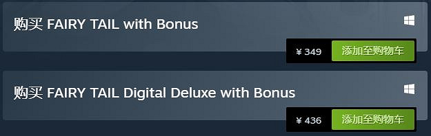 《妖精的尾巴》季票現已推出 售價與遊戲本體持平 《妖精的尾巴》季票現已推出 售價與遊戲本體持平