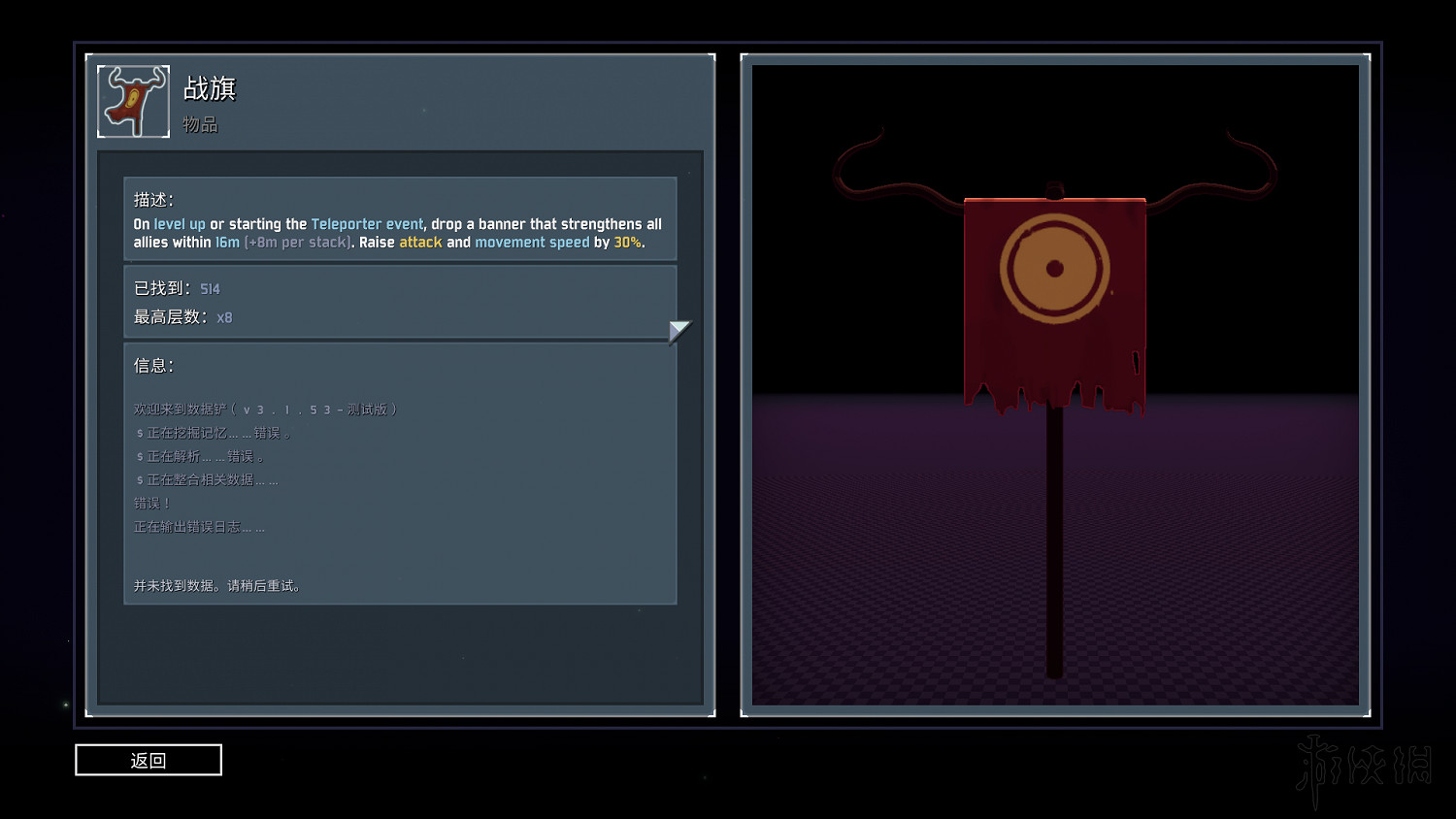 《雨中冒險2》日食模式全裝備實用性評分 日食模式哪些裝備好用？