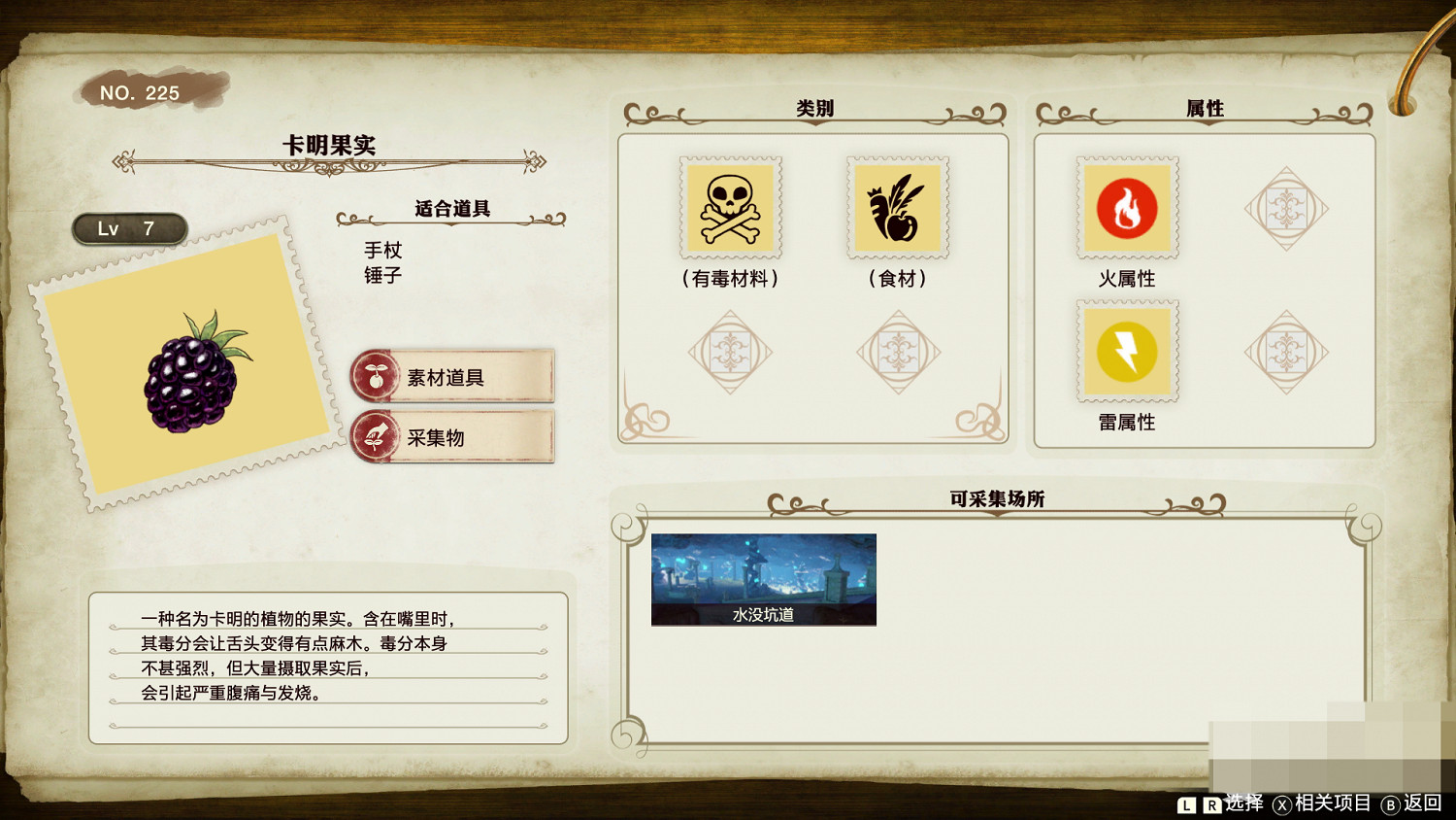 《萊莎的鍊金工房》全主線流程攻略分享 主線劇情通關方法介紹 《萊莎的鍊金工房》全主線流程攻略分享 主線劇情通關方法介紹