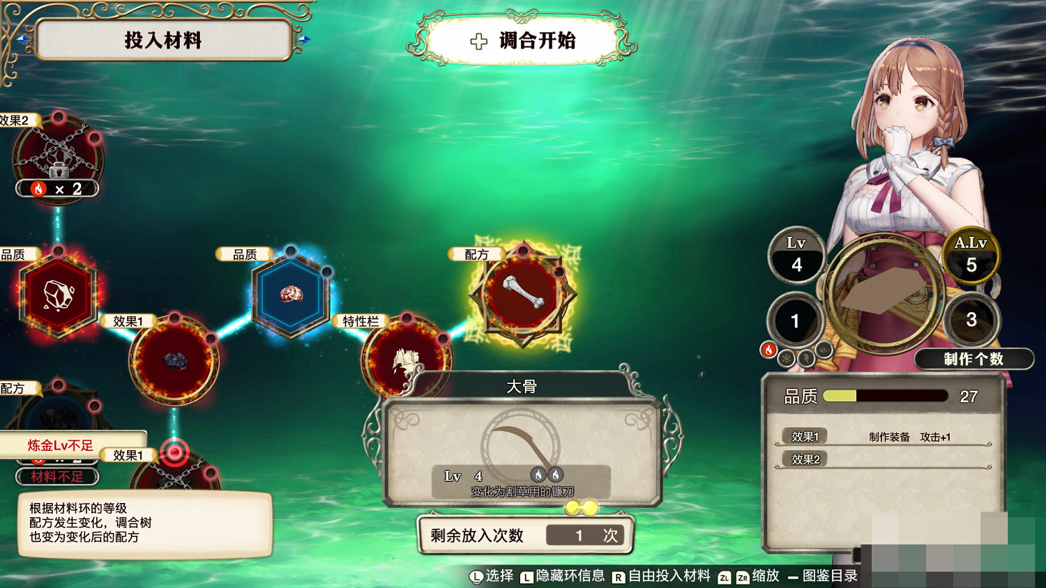 《萊莎的鍊金工房》全主線流程攻略分享 主線劇情通關方法介紹 《萊莎的鍊金工房》全主線流程攻略分享 主線劇情通關方法介紹