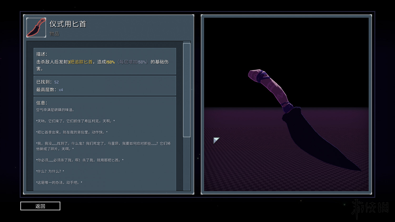 《雨中冒險2》日食模式全裝備實用性評分 日食模式哪些裝備好用？