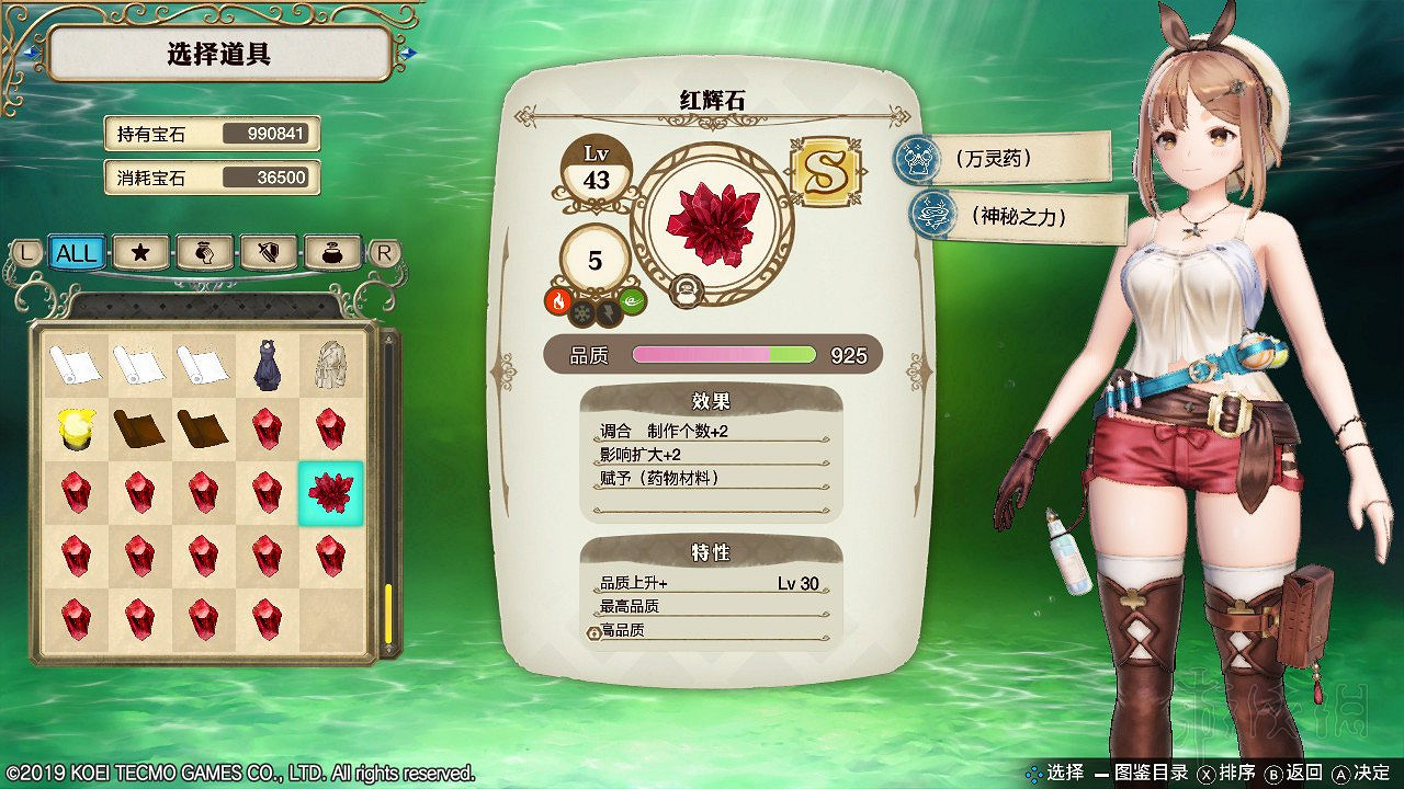 《萊莎的鍊金工房》寶石怎麽獲得?快速刷寶石方法 《萊莎的鍊金工房》寶石怎麽獲得?快速刷寶石方法