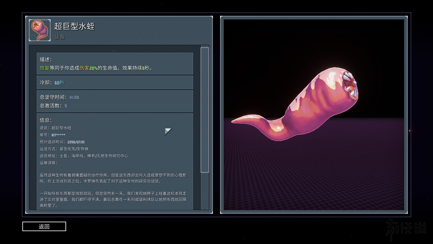 《雨中冒險2》日食模式全裝備實用性評分 日食模式哪些裝備好用？