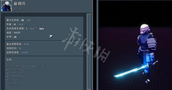 《雨中冒險2》雇傭兵怎麽解鎖?雇傭兵技能解析 《雨中冒險2》雇傭兵怎麽解鎖?雇傭兵技能解析