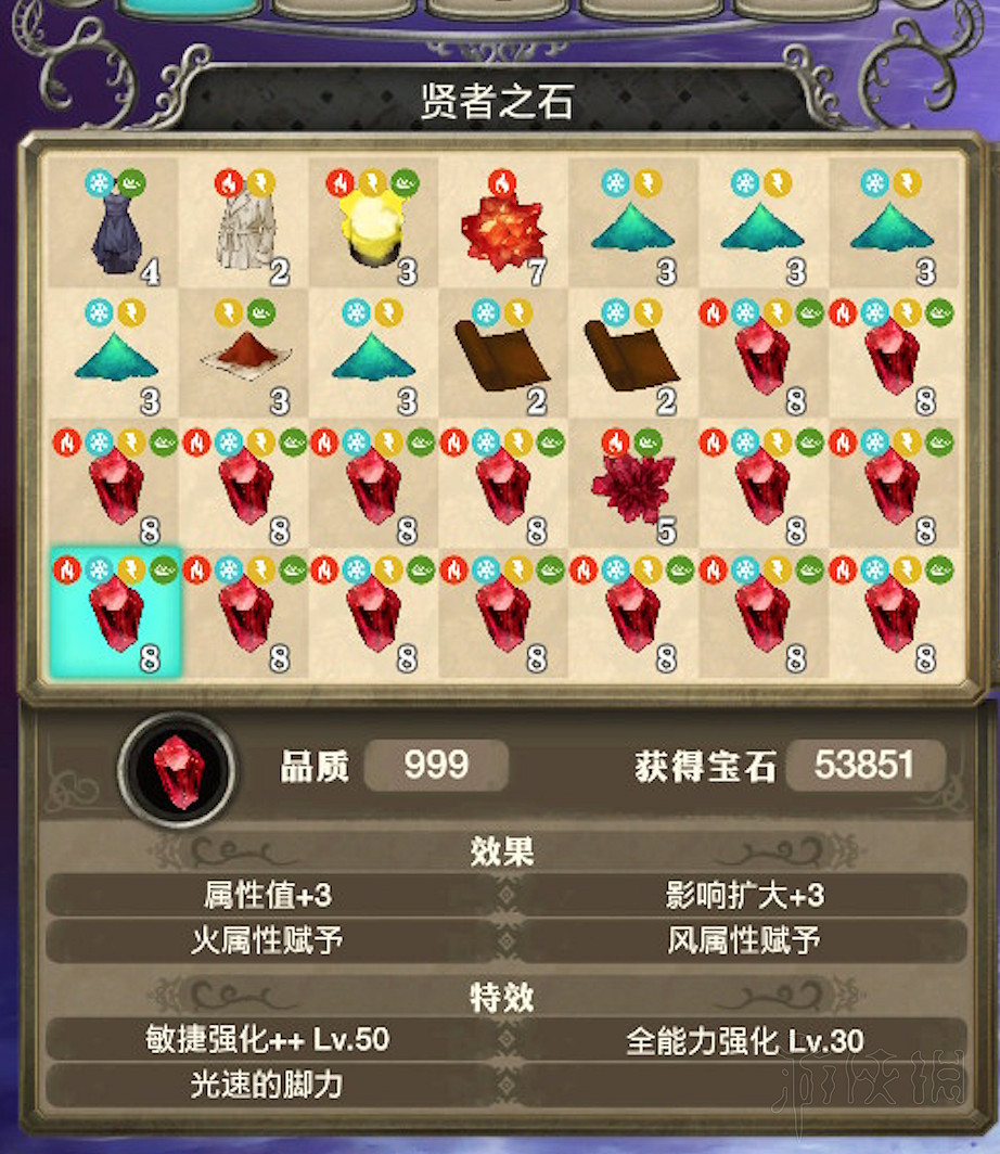 《萊莎的鍊金工房》寶石怎麽獲得?快速刷寶石方法 《萊莎的鍊金工房》寶石怎麽獲得?快速刷寶石方法