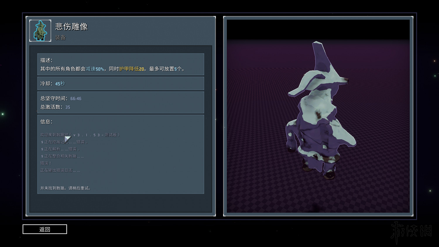 《雨中冒險2》日食模式全裝備實用性評分 日食模式哪些裝備好用？