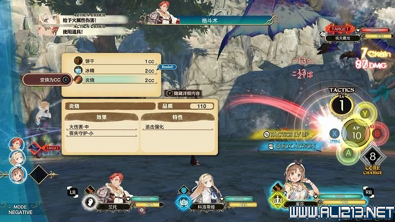 《萊莎的鍊金工房》全章節流程圖文攻略 全支線任務+全收集技巧詳解【完結】 《萊莎的鍊金工房》全章節流程圖文攻略 全支線任務+全收集技巧詳解【完結】