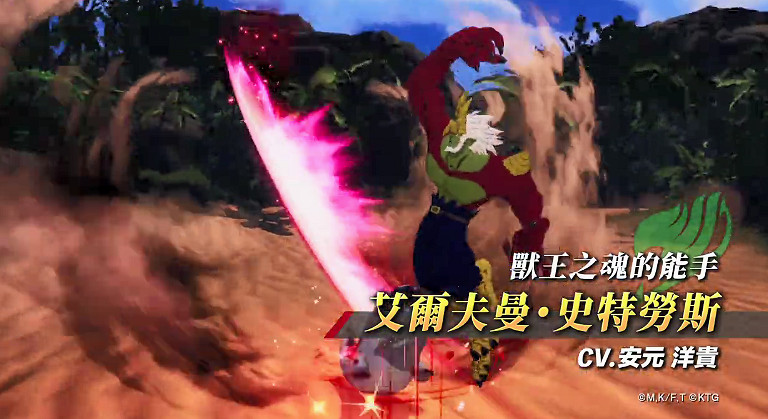 《妖精的尾巴》DLC角色利昂、蕾比上線 新介紹影像公開 《妖精的尾巴》DLC角色利昂、蕾比上線 新介紹影像公開