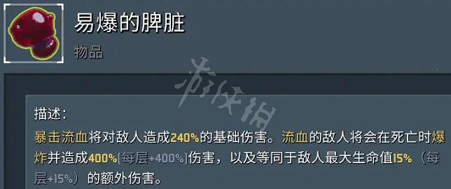 《雨中冒險2》金色裝備有哪些？金色裝備介紹