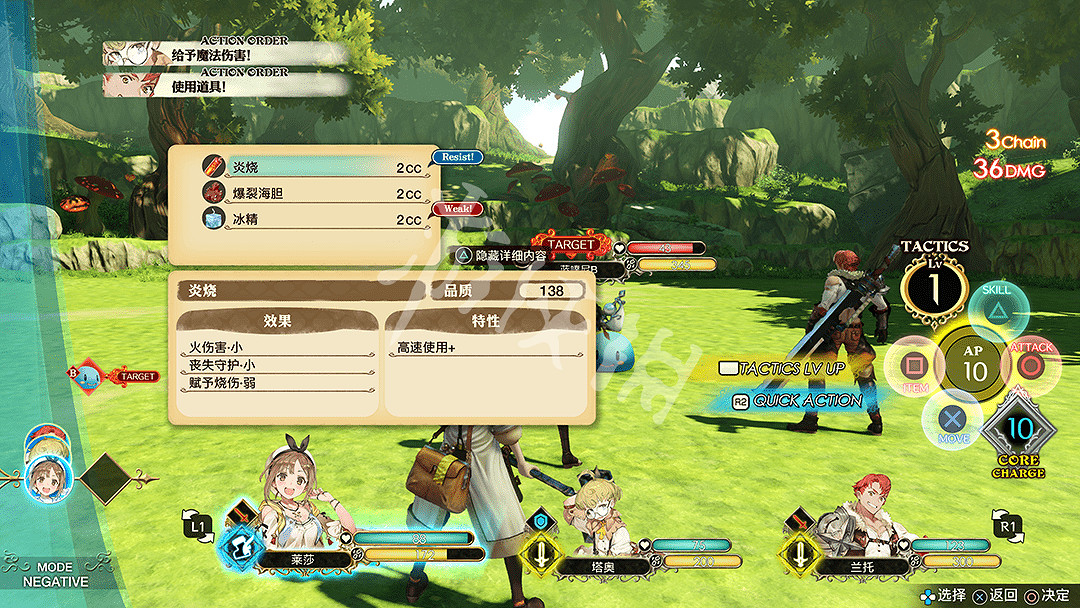 《萊莎的鍊金工房》戰鬥操作流程詳解 戰鬥名詞及屬性介紹 《萊莎的鍊金工房》戰鬥操作流程詳解 戰鬥名詞及屬性介紹