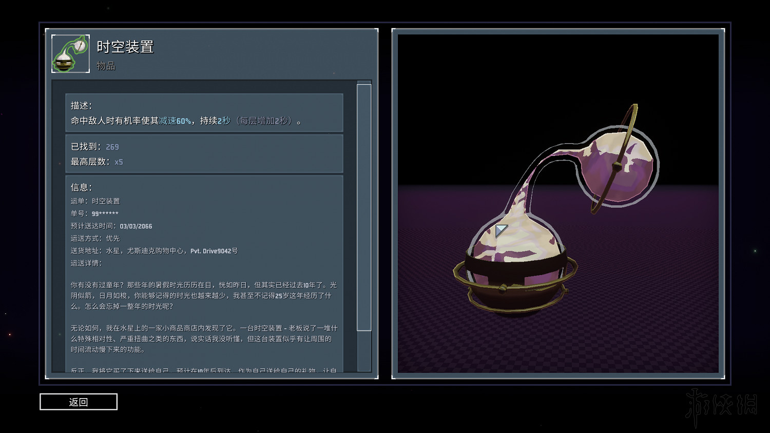 《雨中冒險2》日食模式全裝備實用性評分 日食模式哪些裝備好用？