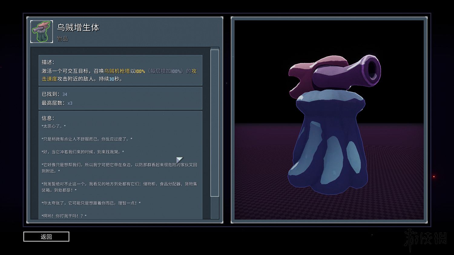 《雨中冒險2》日食模式全裝備實用性評分 日食模式哪些裝備好用？