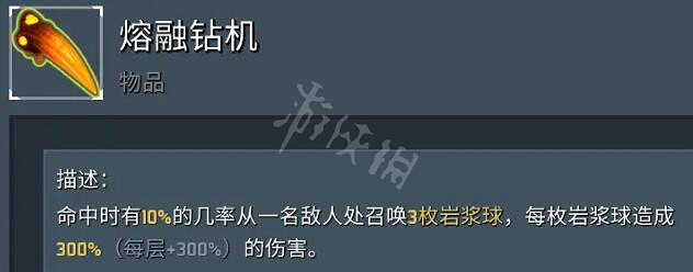 《雨中冒險2》金色裝備有哪些？金色裝備介紹