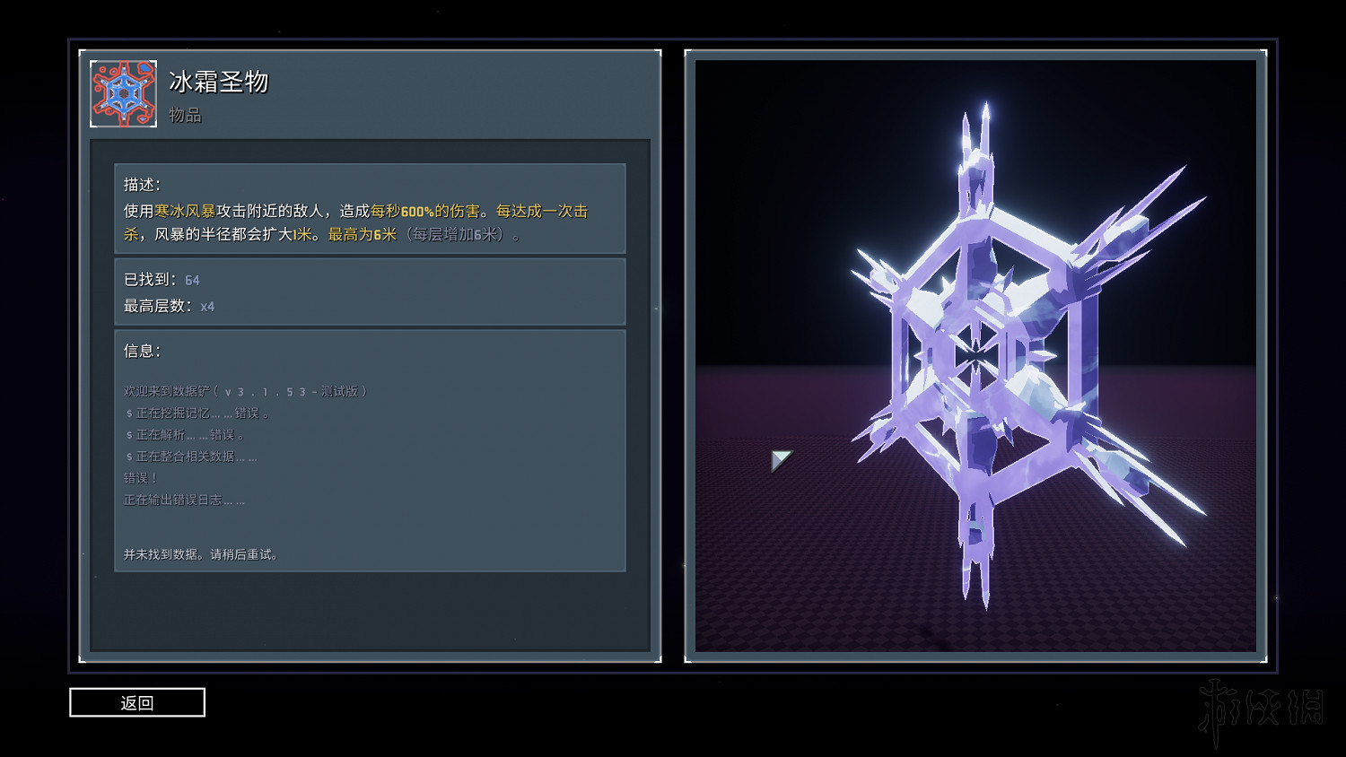 《雨中冒險2》日食模式全裝備實用性評分 日食模式哪些裝備好用？