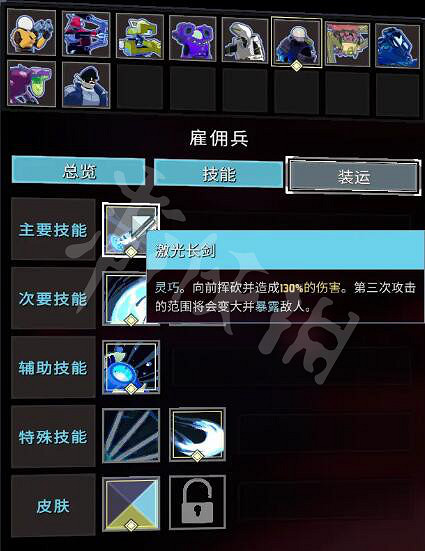 《雨中冒險2》雇傭兵怎麽解鎖?雇傭兵技能解析 《雨中冒險2》雇傭兵怎麽解鎖?雇傭兵技能解析