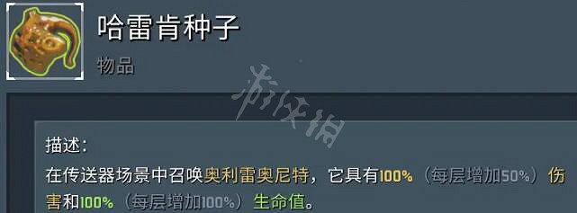 《雨中冒險2》金色裝備有哪些？金色裝備介紹