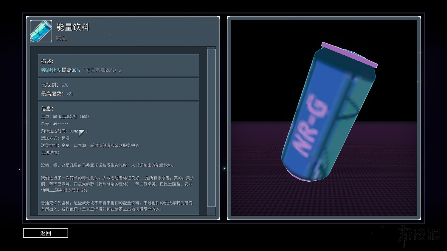 《雨中冒險2》日食模式全裝備實用性評分 日食模式哪些裝備好用？