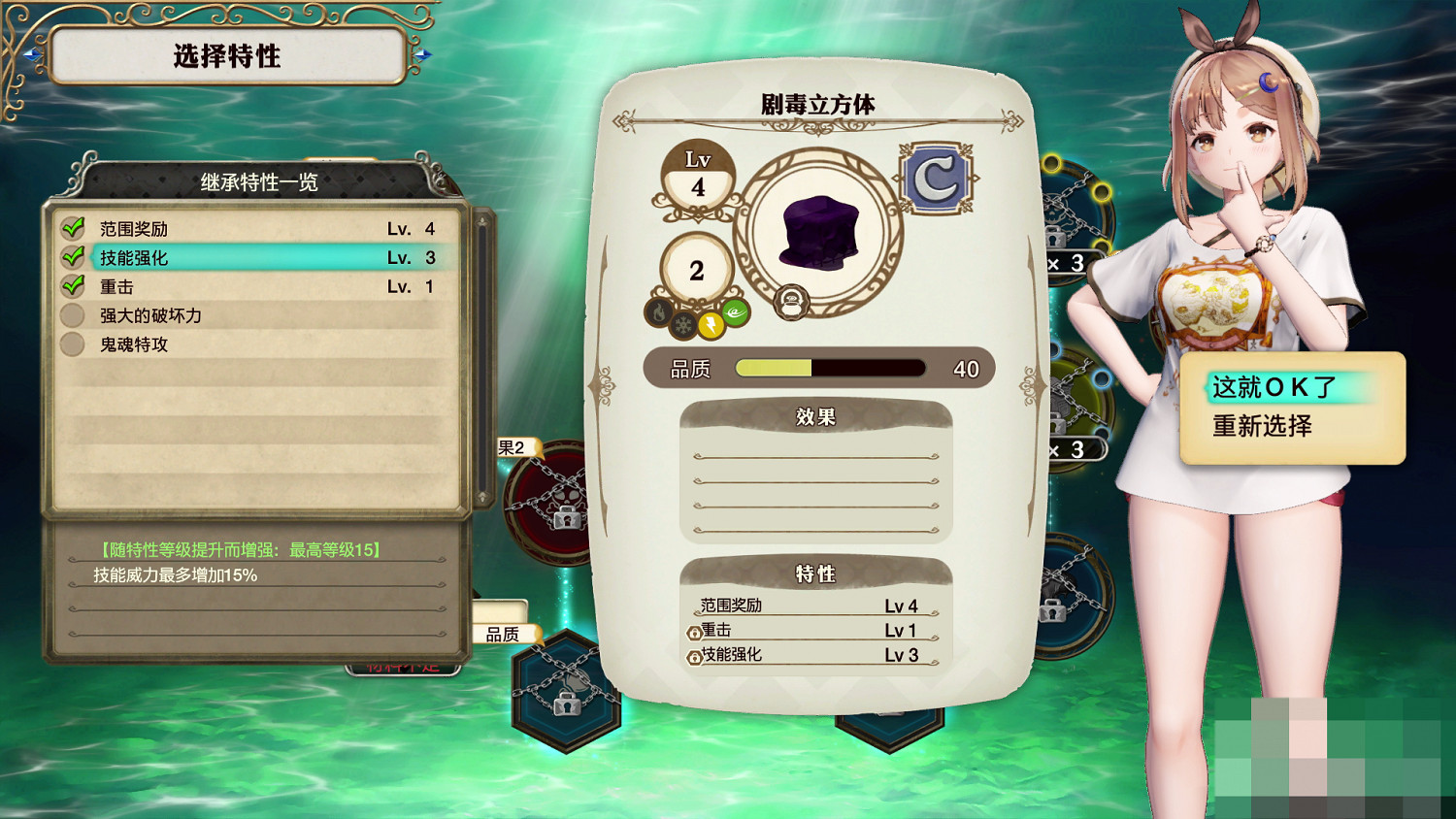 《萊莎的鍊金工房》神聖水滴製作流程分享 神聖水滴玩法技巧介紹 《萊莎的鍊金工房》神聖水滴製作流程分享 神聖水滴玩法技巧介紹