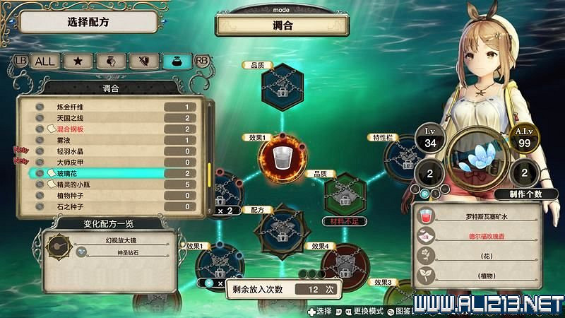 《萊莎的鍊金工房》全章節流程圖文攻略 全支線任務+全收集技巧詳解【完結】 《萊莎的鍊金工房》全章節流程圖文攻略 全支線任務+全收集技巧詳解【完結】