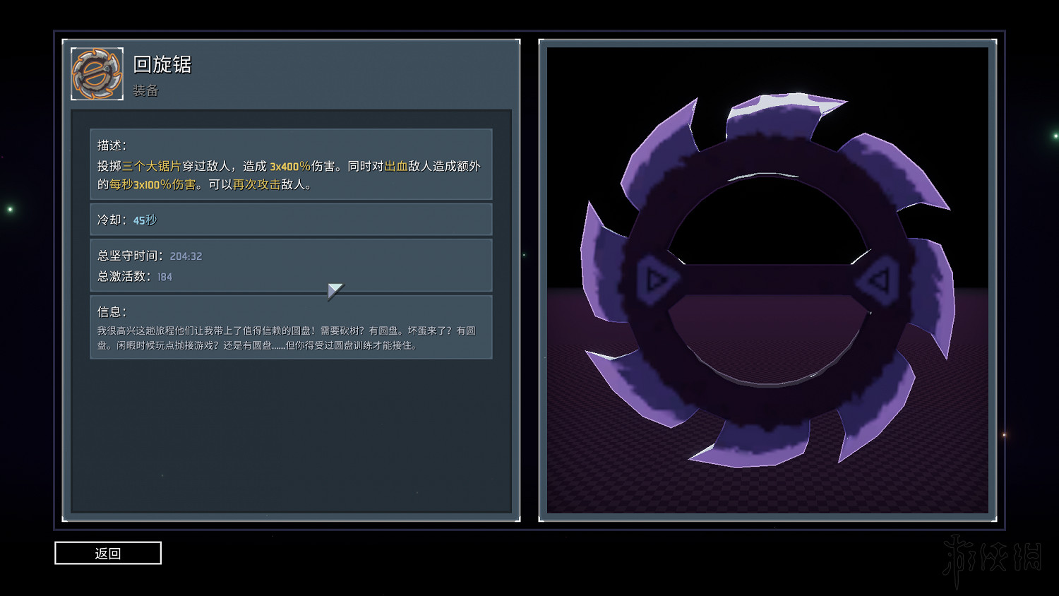 《雨中冒險2》日食模式全裝備實用性評分 日食模式哪些裝備好用？