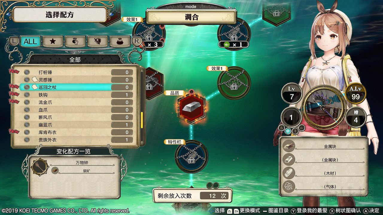 《萊莎的鍊金工房》配方製作強力武器方法 強力武器怎麽合成? 《萊莎的鍊金工房》配方製作強力武器方法 強力武器怎麽合成?