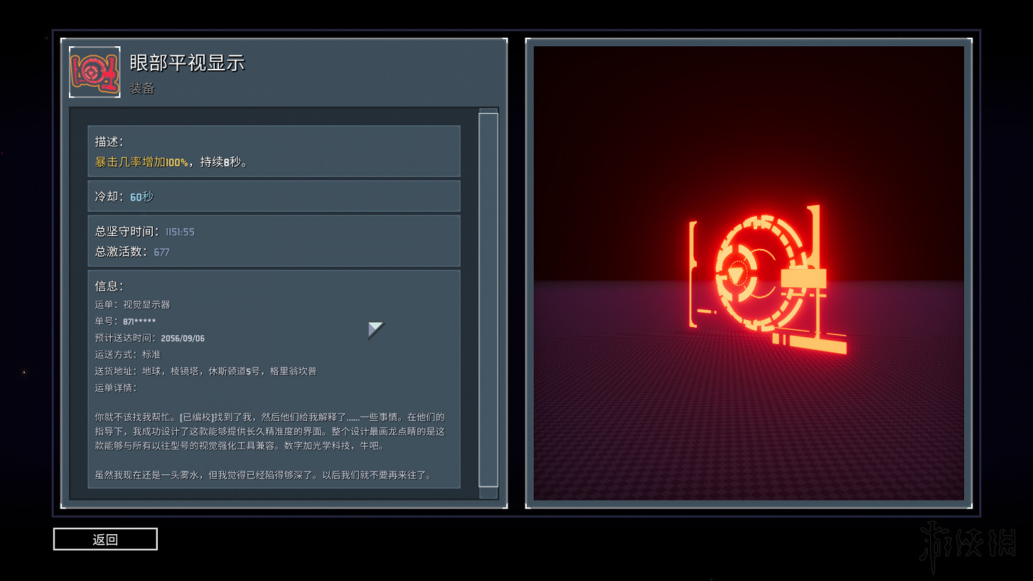 《雨中冒險2》日食模式全裝備實用性評分 日食模式哪些裝備好用？