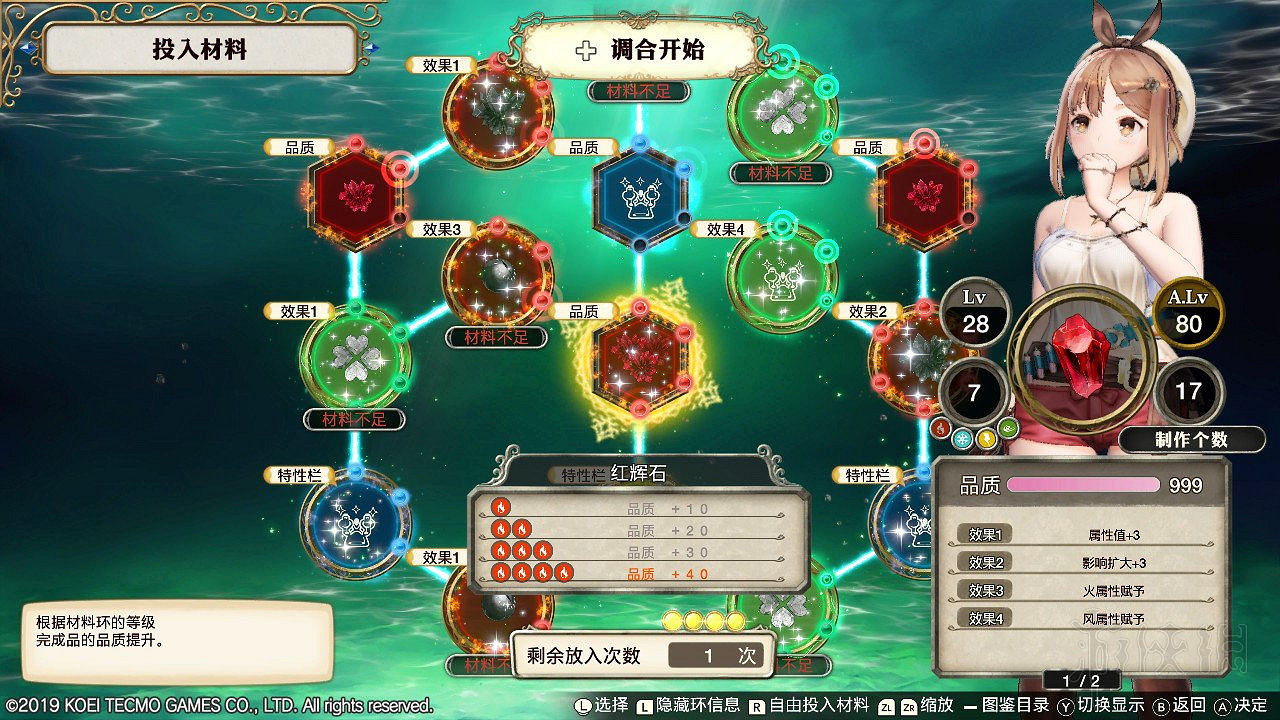 《萊莎的鍊金工房》寶石怎麽獲得?快速刷寶石方法 《萊莎的鍊金工房》寶石怎麽獲得?快速刷寶石方法