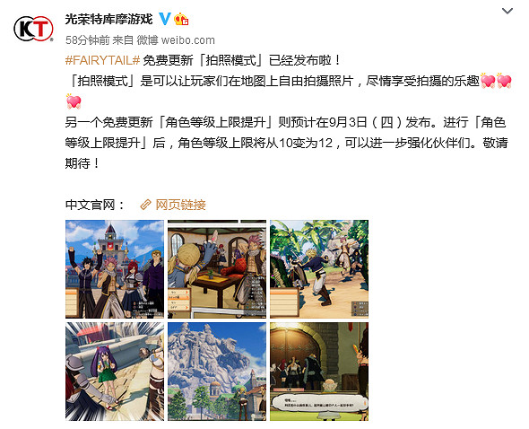 《妖精的尾巴》拍照模式已發佈 9月有免費更新內容“等級上限提升” 《妖精的尾巴》拍照模式已發佈 9月有免費更新內容“等級上限提升”