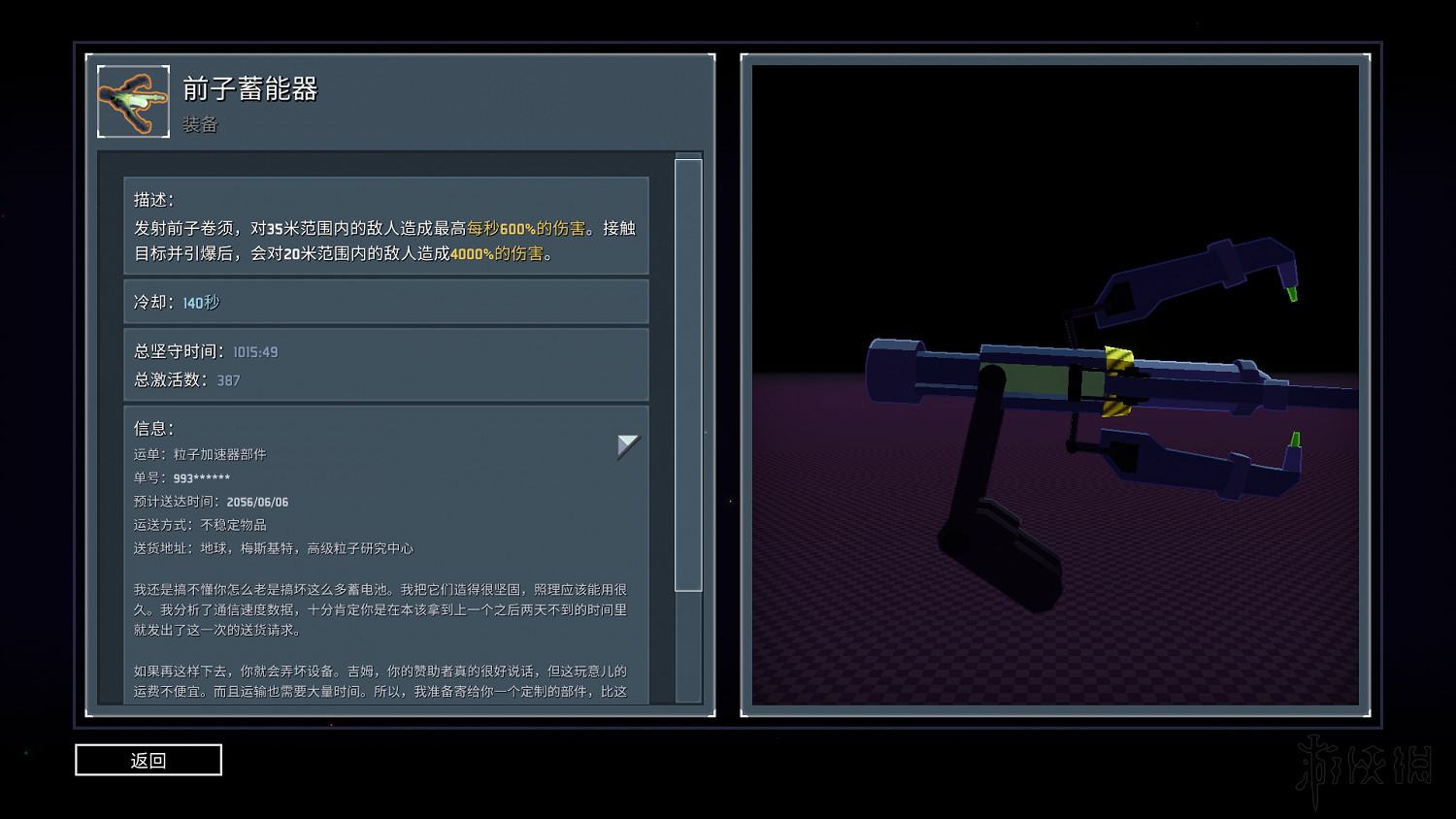 《雨中冒險2》日食模式全裝備實用性評分 日食模式哪些裝備好用？