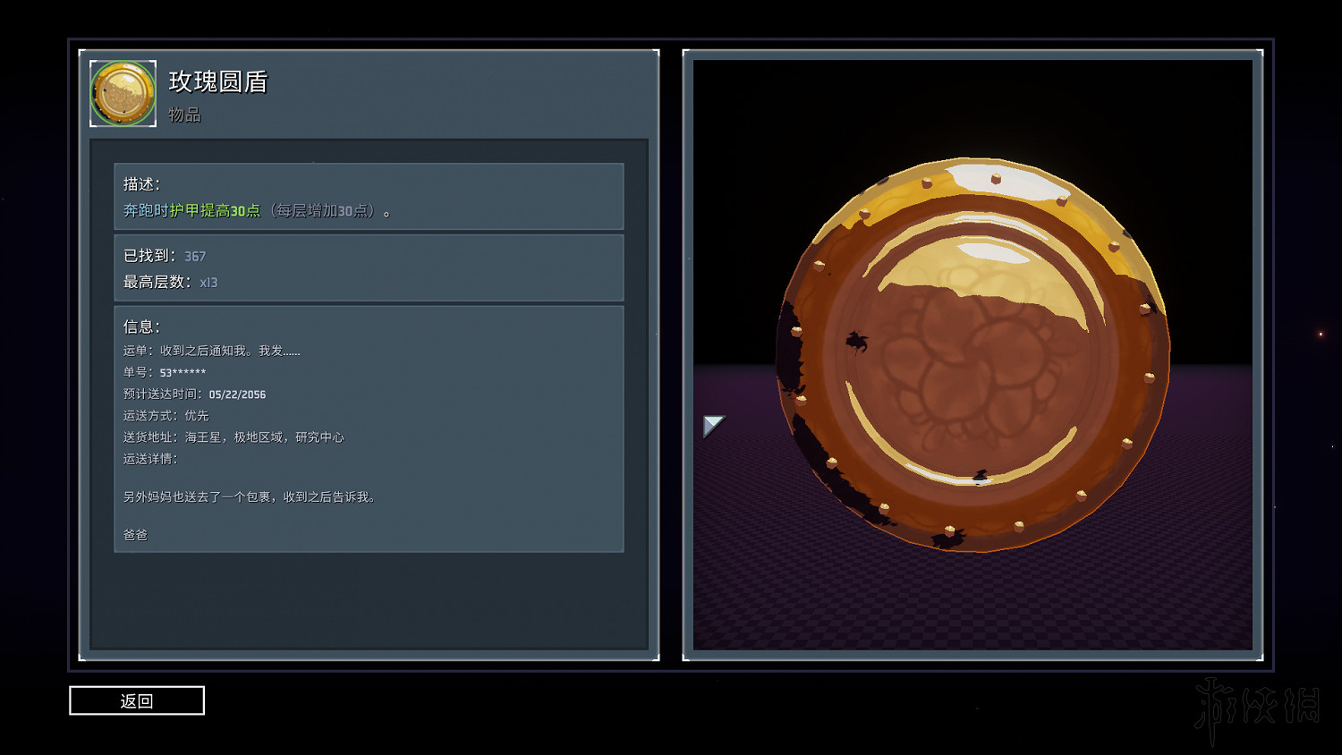 《雨中冒險2》日食模式全裝備實用性評分 日食模式哪些裝備好用？