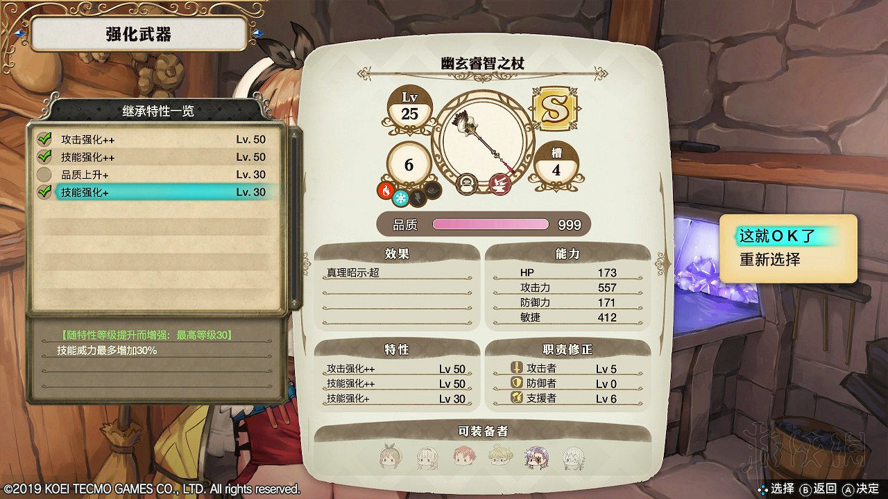 《萊莎的鍊金工房》配方製作強力武器方法 強力武器怎麽合成? 《萊莎的鍊金工房》配方製作強力武器方法 強力武器怎麽合成?