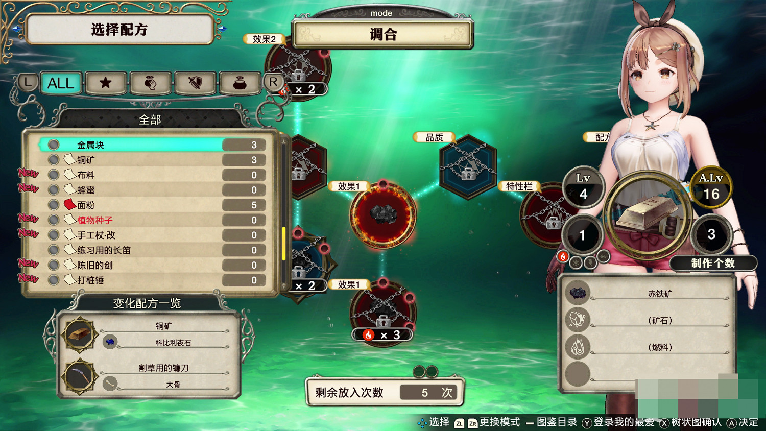 《萊莎的鍊金工房》全主線流程攻略分享 主線劇情通關方法介紹 《萊莎的鍊金工房》全主線流程攻略分享 主線劇情通關方法介紹