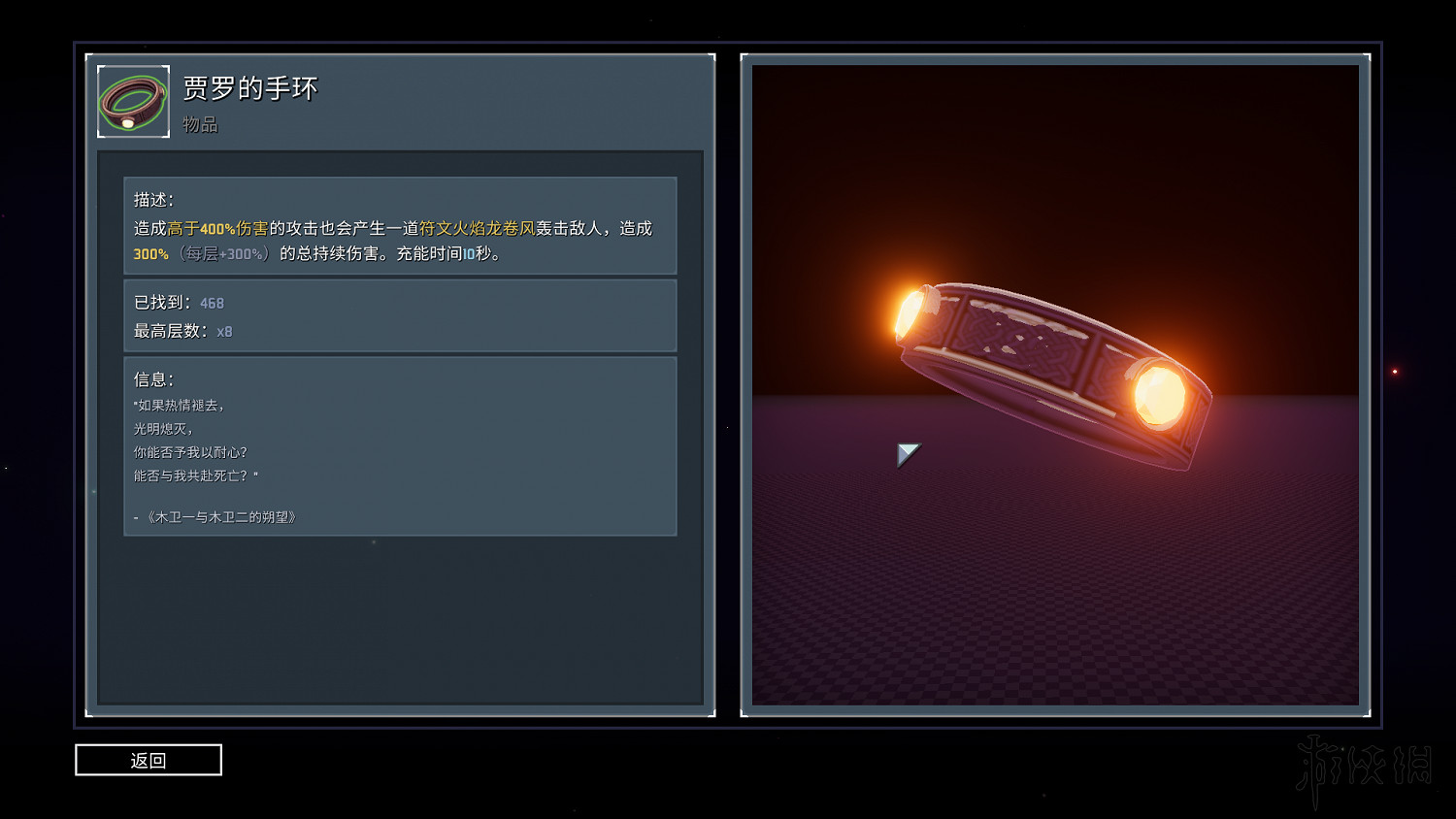 《雨中冒險2》日食模式全裝備實用性評分 日食模式哪些裝備好用？
