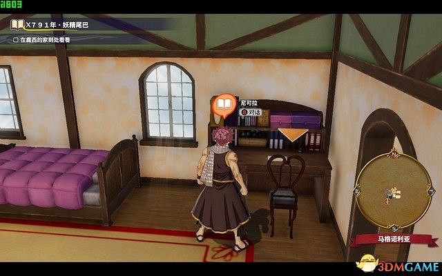 《妖精的尾巴》全劇情流程攻略 全委託任務居民請求攻略 《妖精的尾巴》全劇情流程攻略 全委託任務居民請求攻略