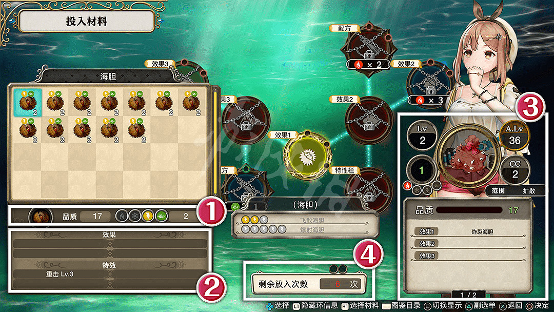 《萊莎的鍊金工房》怎麽調和?調和方法圖文教學 《萊莎的鍊金工房》怎麽調和?調和方法圖文教學