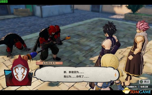 《妖精的尾巴》全劇情流程攻略 全委託任務居民請求攻略 《妖精的尾巴》全劇情流程攻略 全委託任務居民請求攻略