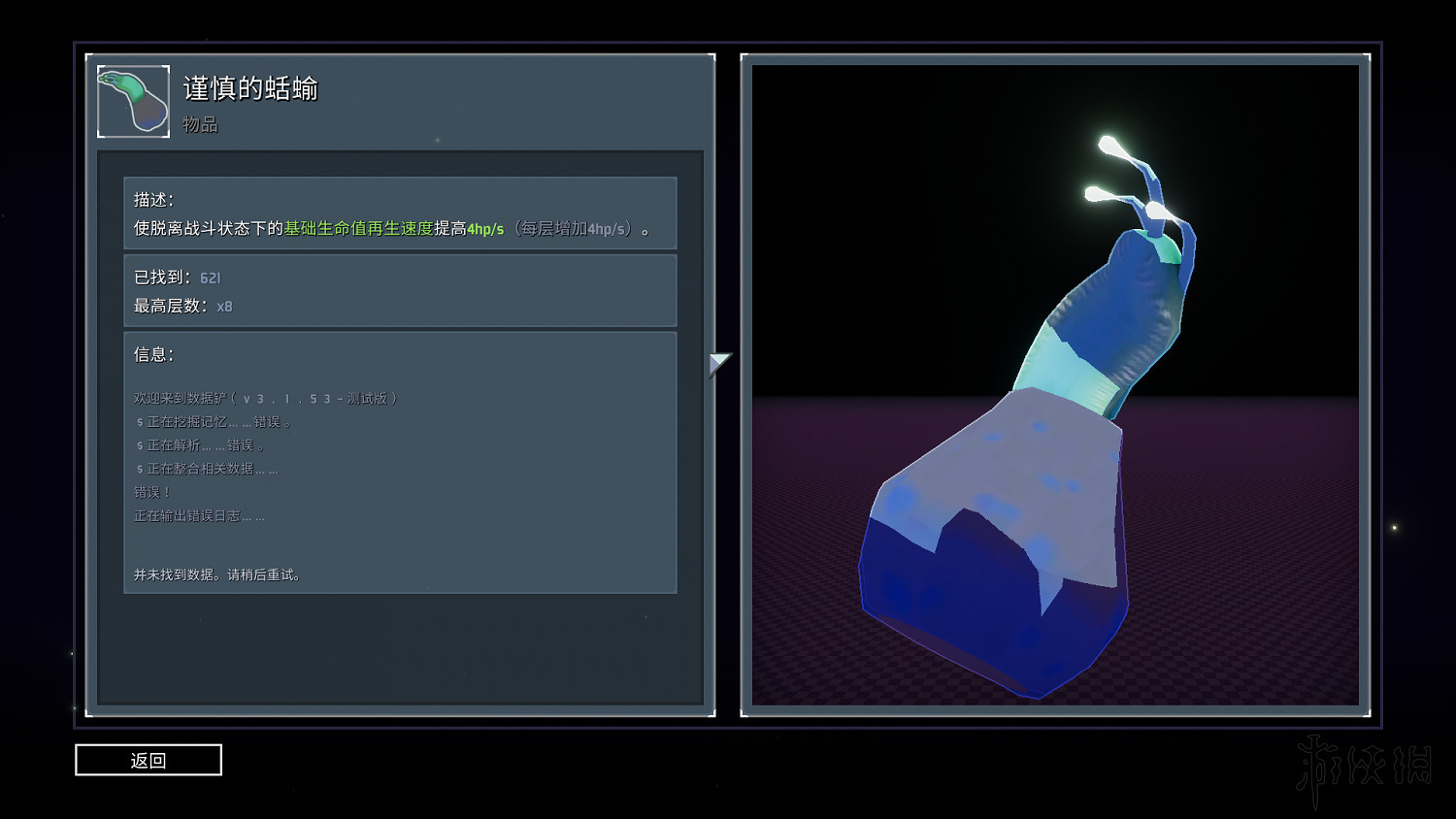 《雨中冒險2》日食模式全裝備實用性評分 日食模式哪些裝備好用？