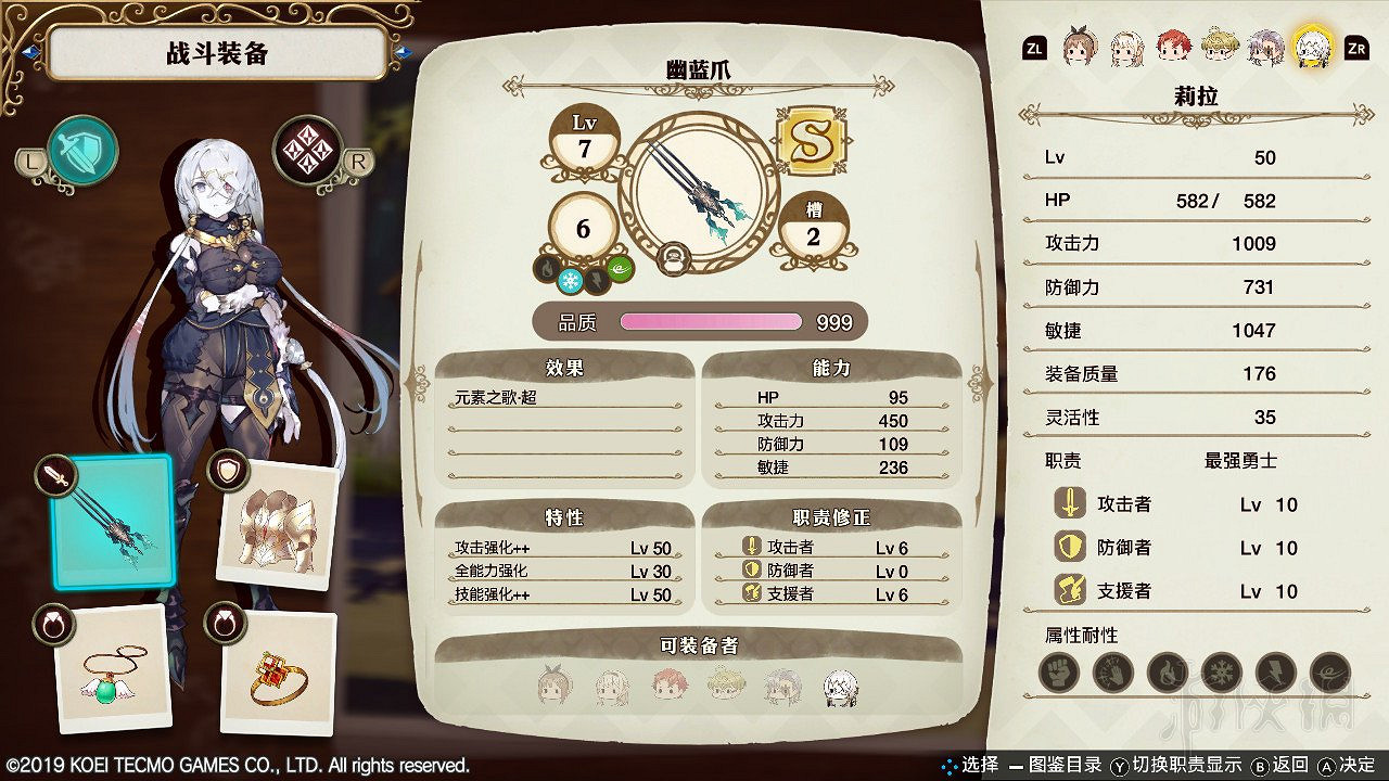 《萊莎的鍊金工房》寶石怎麽獲得?快速刷寶石方法 《萊莎的鍊金工房》寶石怎麽獲得?快速刷寶石方法