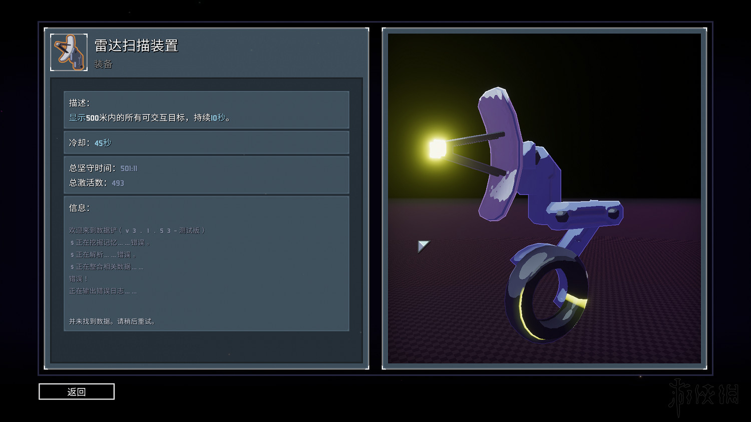 《雨中冒險2》日食模式全裝備實用性評分 日食模式哪些裝備好用？