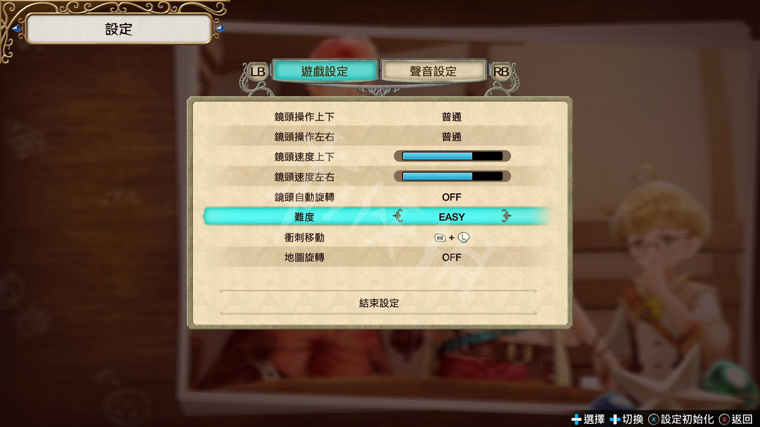 《萊莎的鍊金工房》難度怎麽選擇?難度選擇方法介紹 《萊莎的鍊金工房》難度怎麽選擇?難度選擇方法介紹