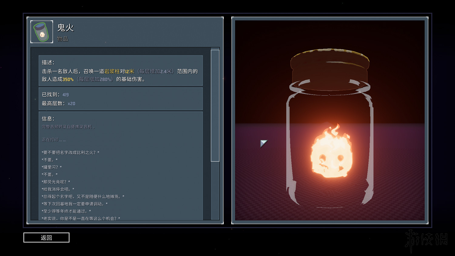 《雨中冒險2》日食模式全裝備實用性評分 日食模式哪些裝備好用？