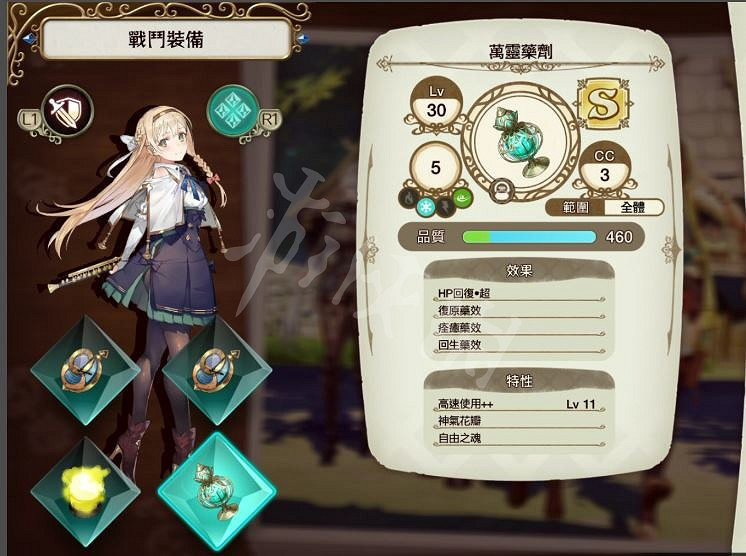 《萊莎的鍊金工房》魅影女王怎麽打 魅影女王挑戰打法教學 《萊莎的鍊金工房》魅影女王怎麽打 魅影女王挑戰打法教學