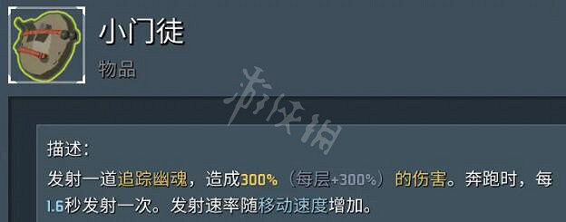 《雨中冒險2》金色裝備有哪些？金色裝備介紹