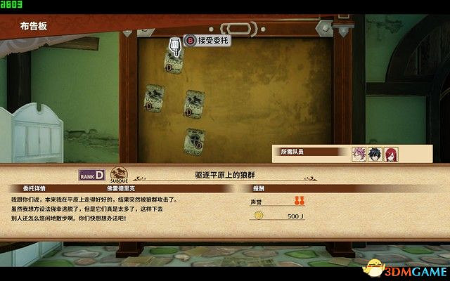 《妖精的尾巴》全劇情流程攻略 全委託任務居民請求攻略 《妖精的尾巴》全劇情流程攻略 全委託任務居民請求攻略