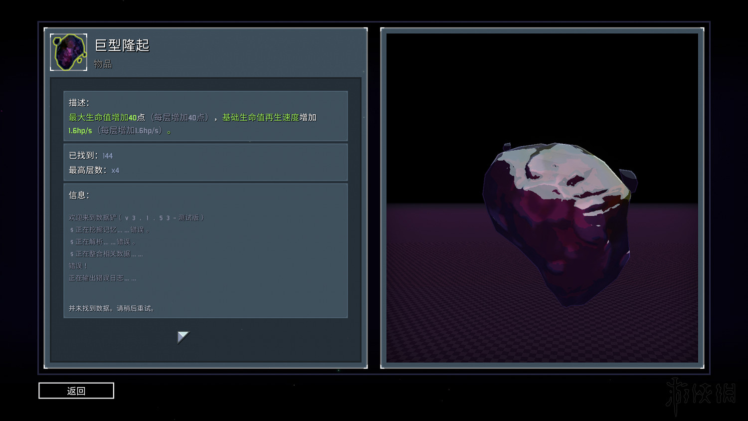 《雨中冒險2》日食模式全裝備實用性評分 日食模式哪些裝備好用？