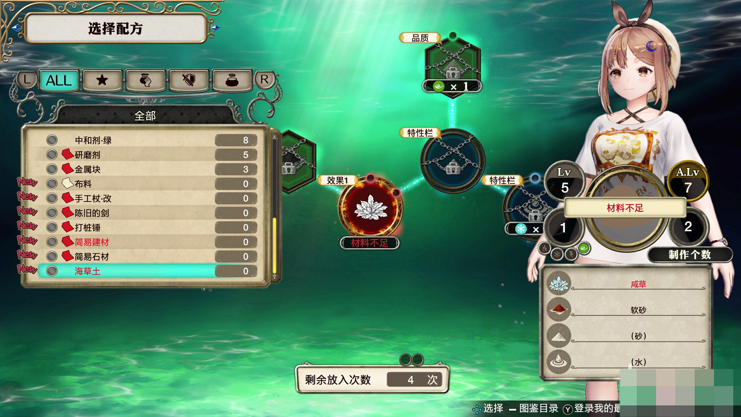 《萊莎的鍊金工房》全主線流程攻略分享 主線劇情通關方法介紹 《萊莎的鍊金工房》全主線流程攻略分享 主線劇情通關方法介紹