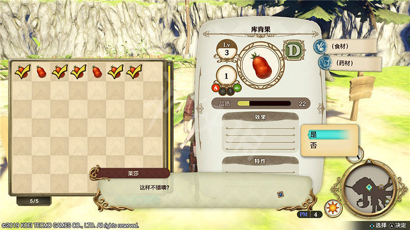 《萊莎的鍊金工房》主線任務攻略圖文詳解 主線任務怎麽做? 《萊莎的鍊金工房》主線任務攻略圖文詳解 主線任務怎麽做?