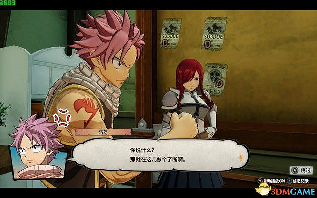 《妖精的尾巴》全劇情流程攻略 全委託任務居民請求攻略 《妖精的尾巴》全劇情流程攻略 全委託任務居民請求攻略