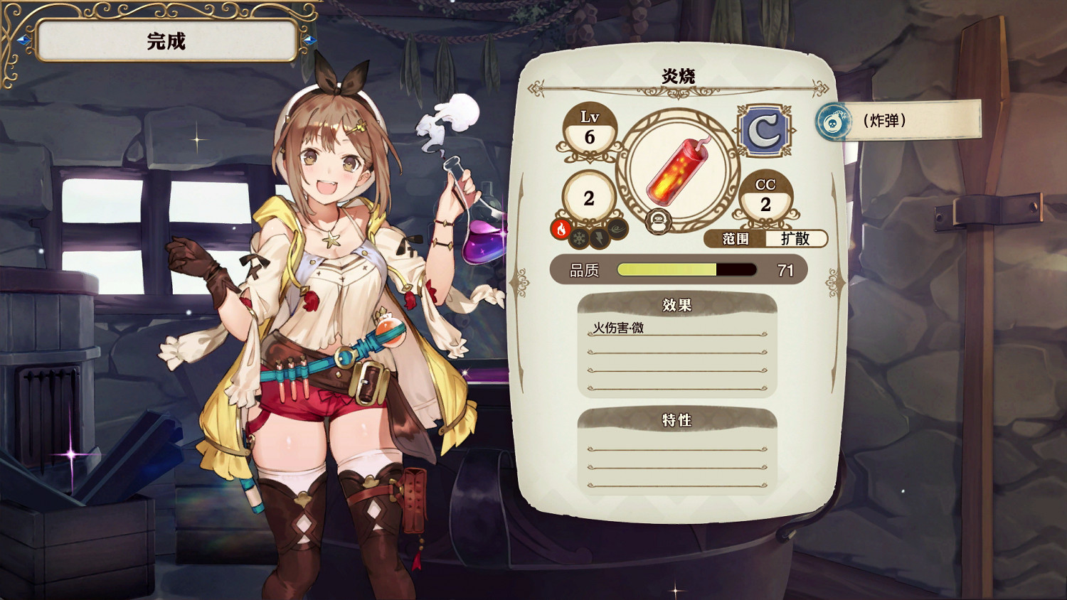 《萊莎的鍊金工房》全主線流程攻略分享 主線劇情通關方法介紹 《萊莎的鍊金工房》全主線流程攻略分享 主線劇情通關方法介紹